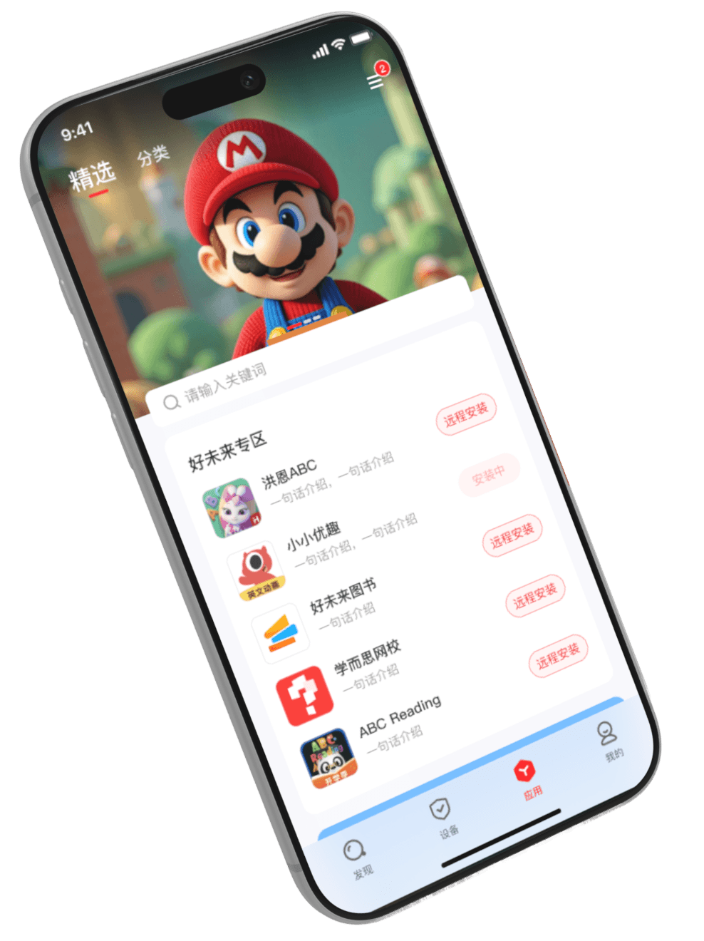 APP界面 · 屏一