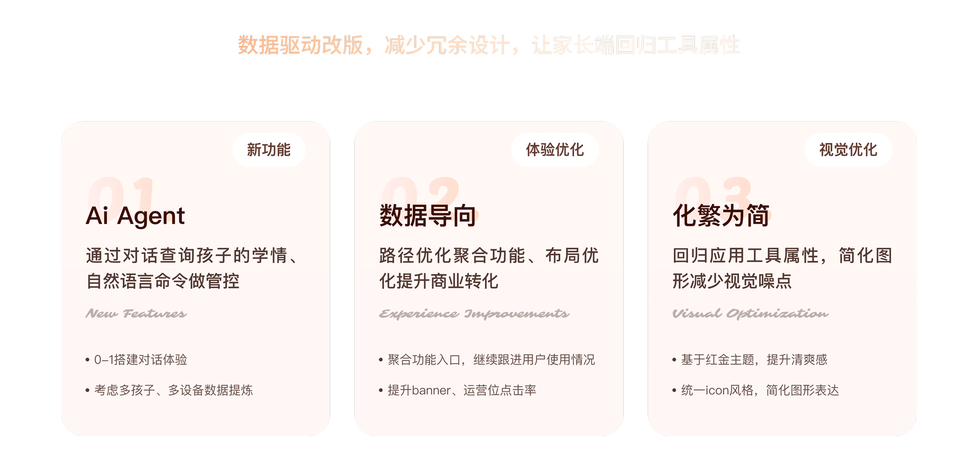 APP产品横幅