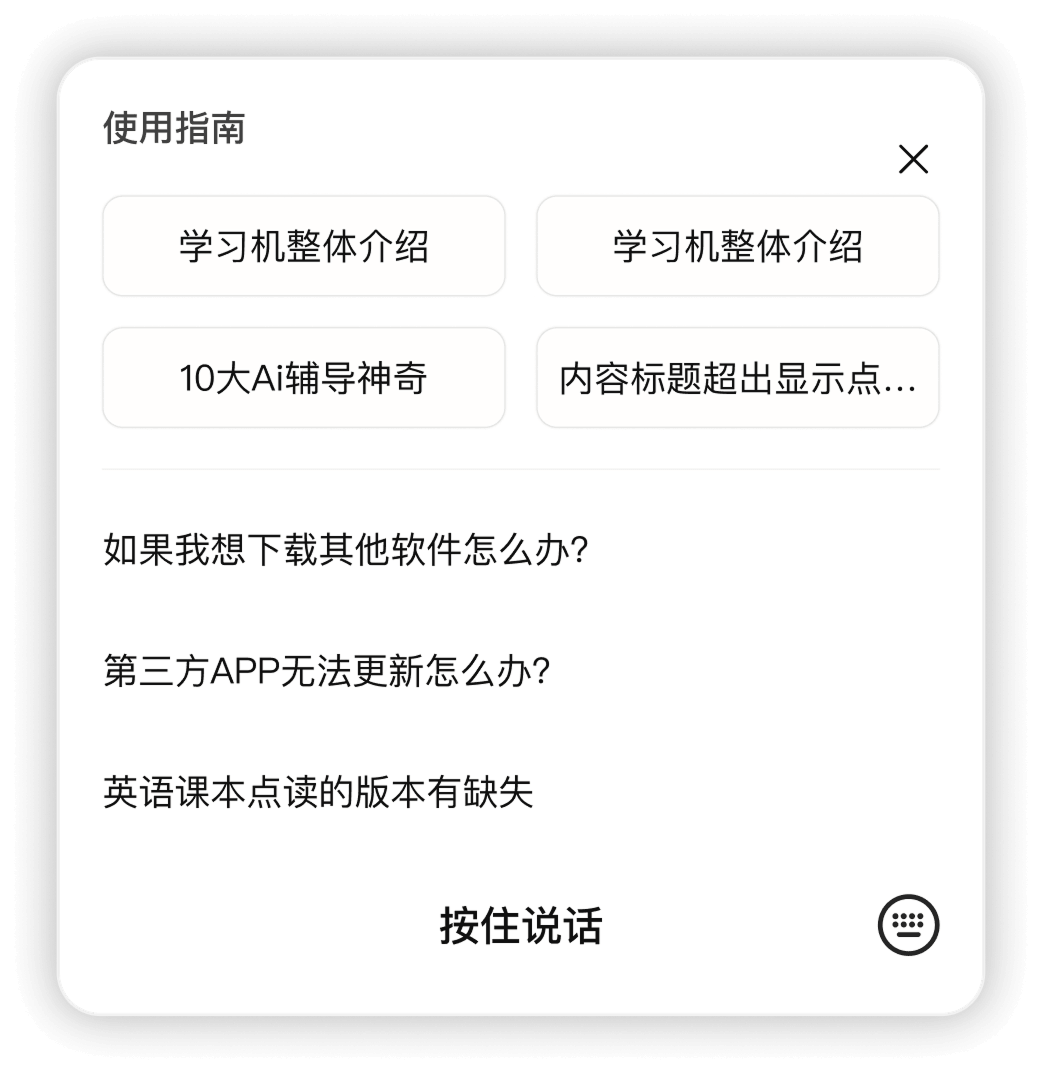 APP细节 · 三