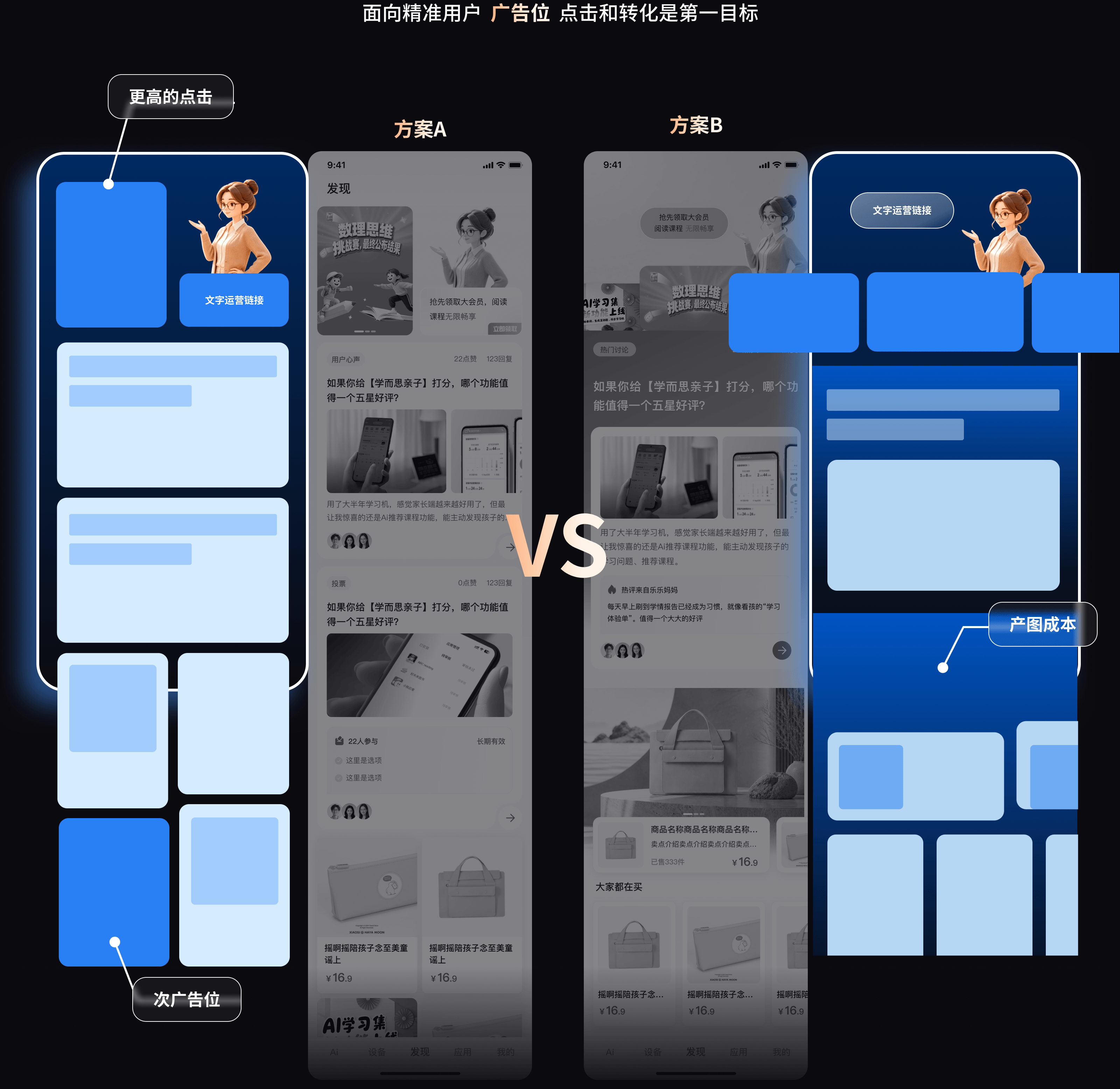 APP功能界面 · 6