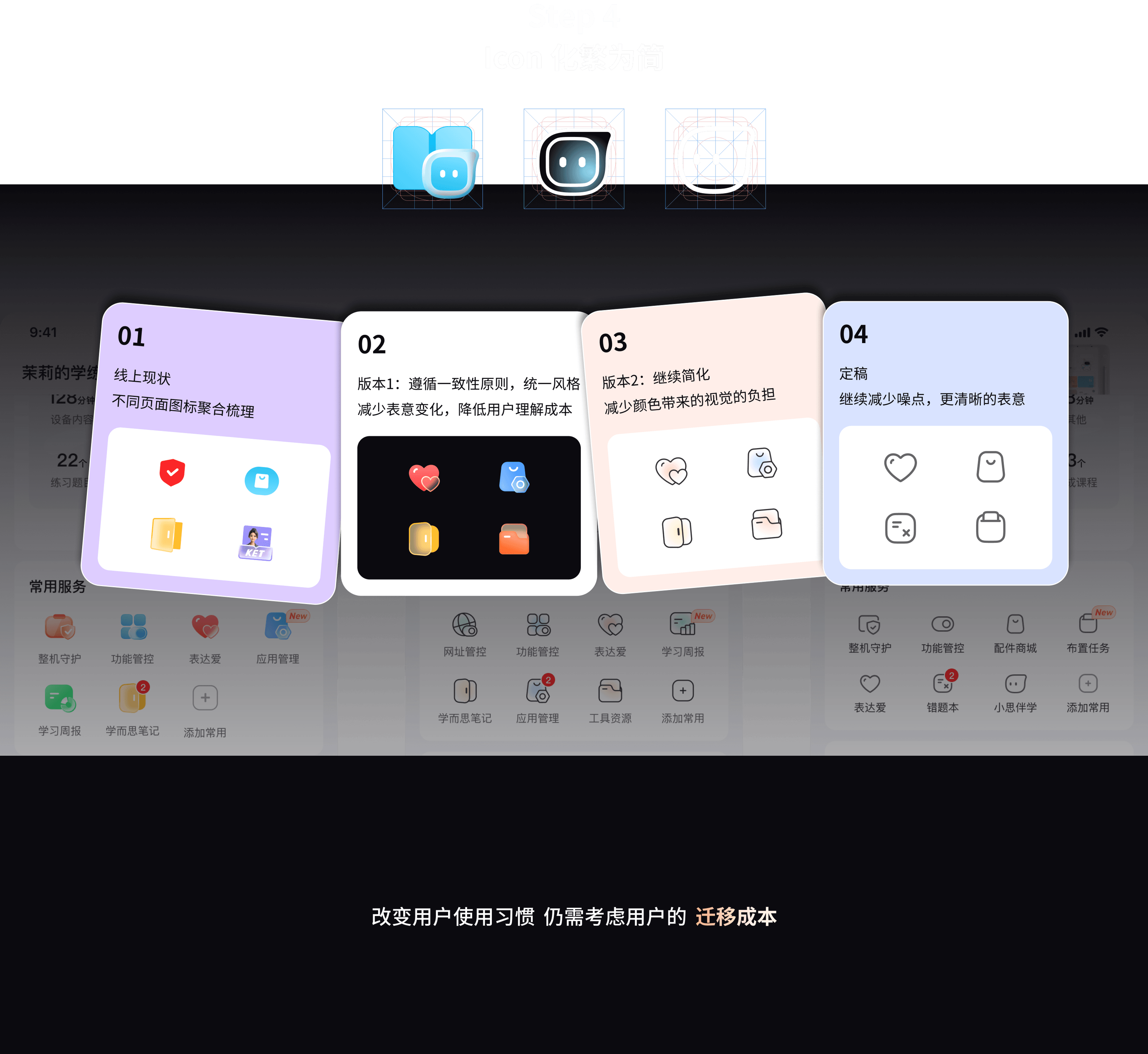 APP功能界面 · 7