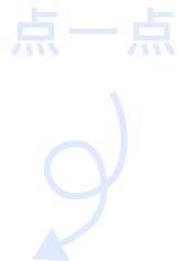 可交互