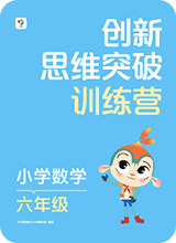 数学思维训练