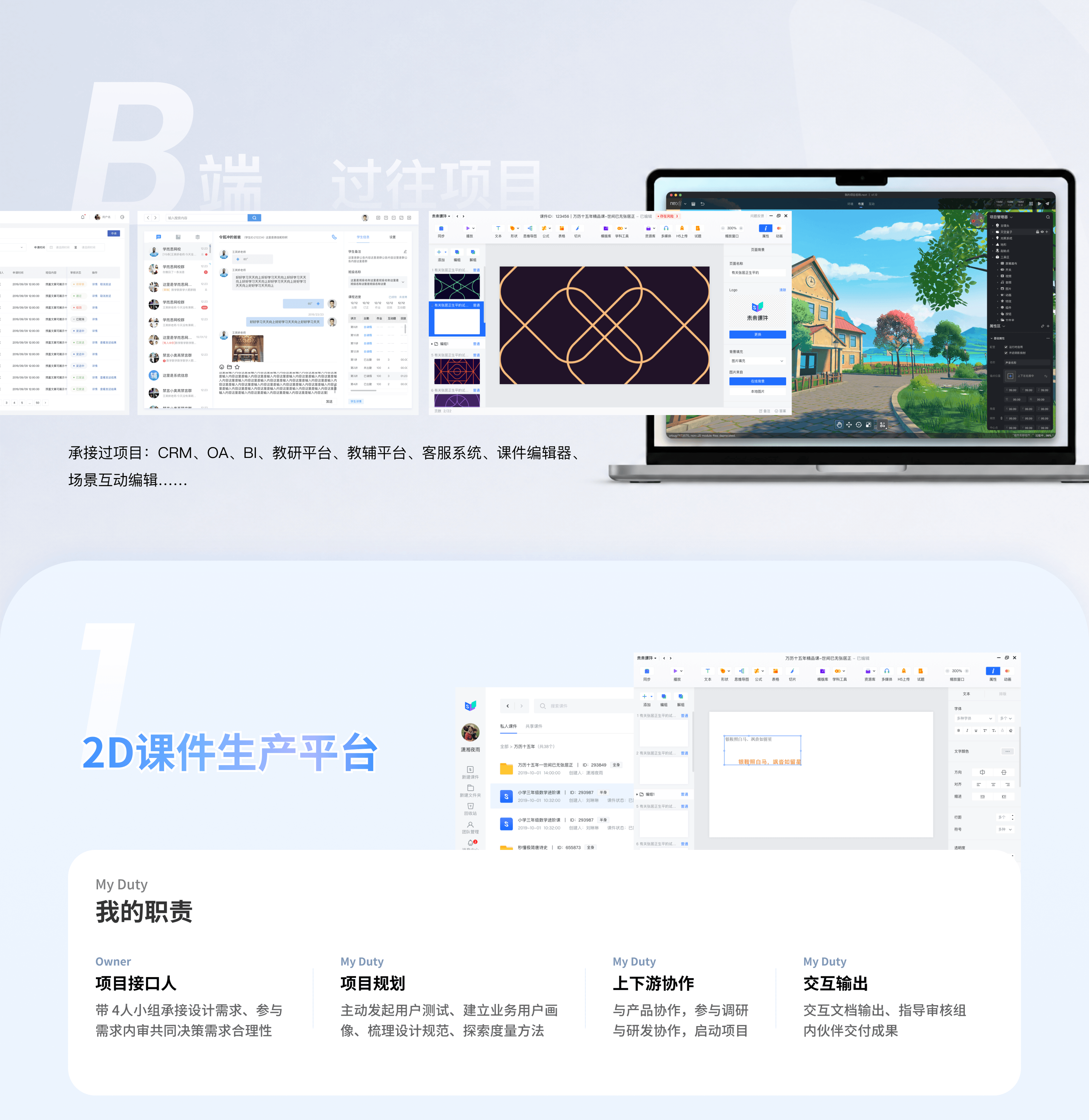 B端产品主视觉