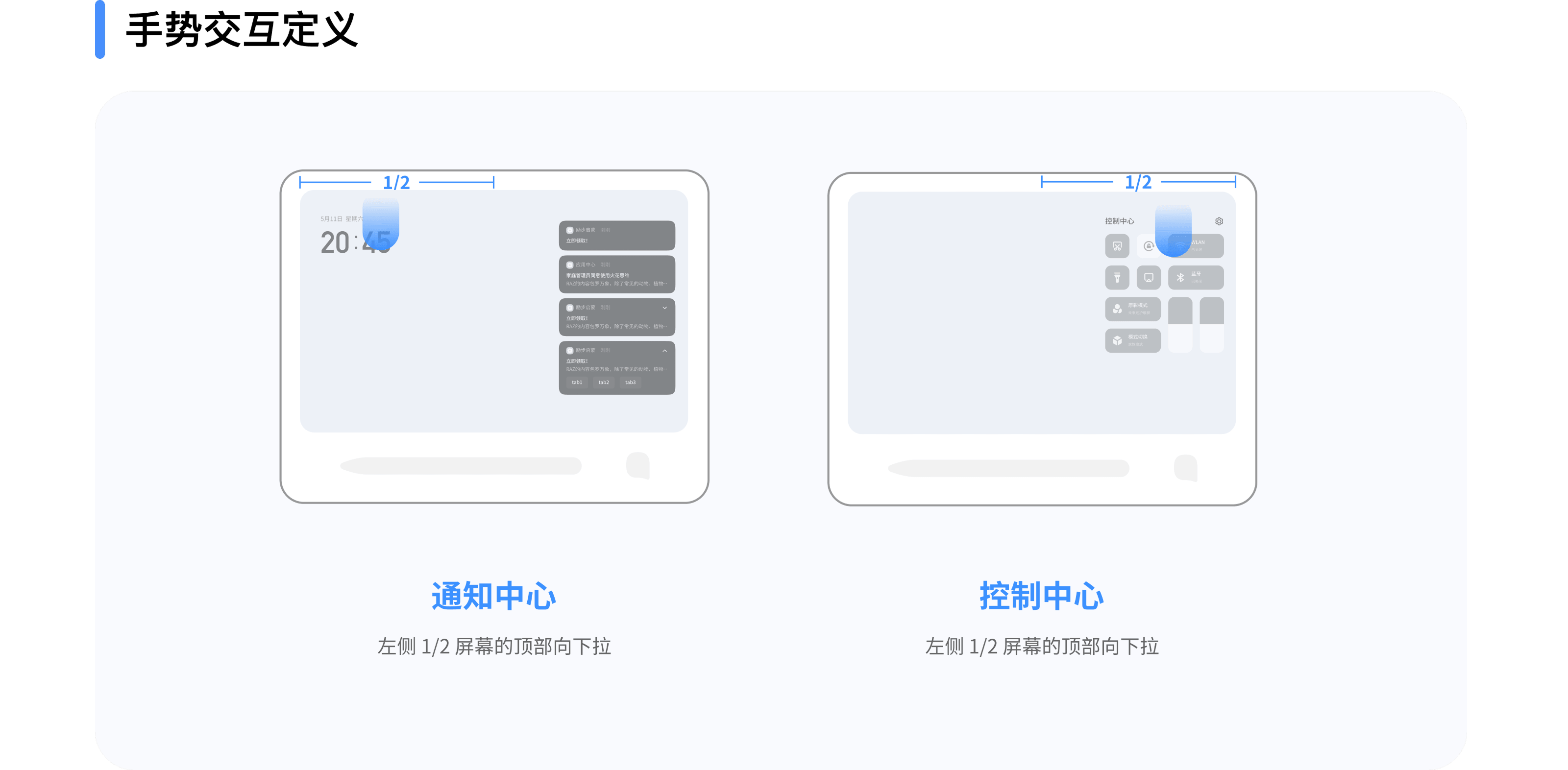 OS 软硬一体 6