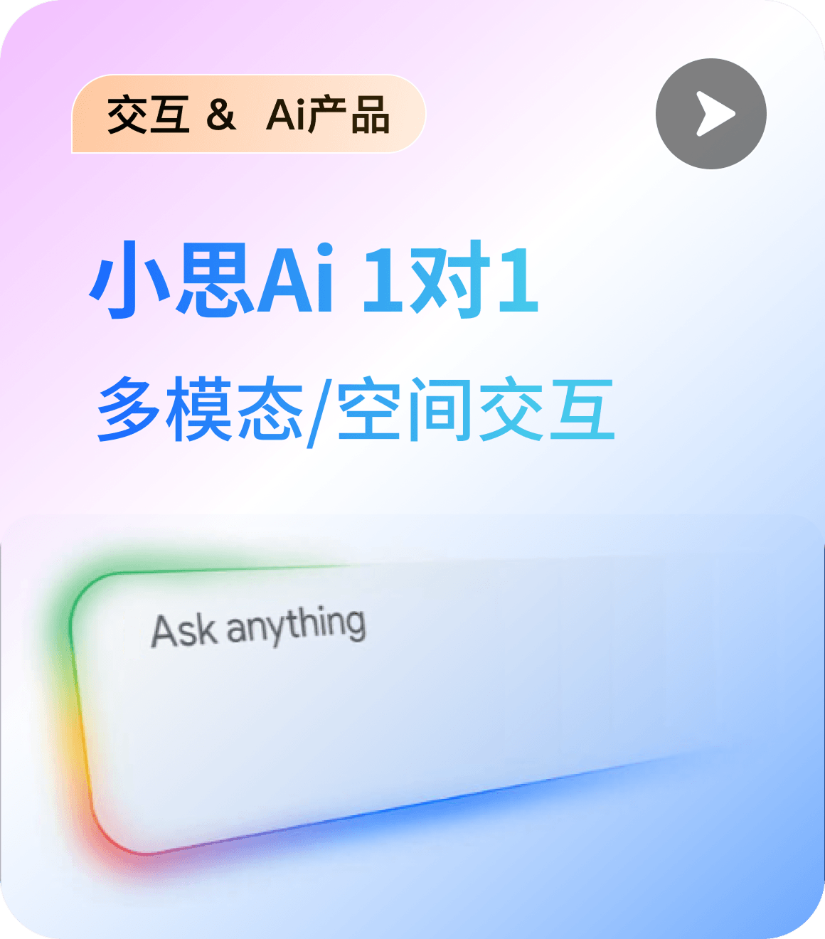 小思1V1