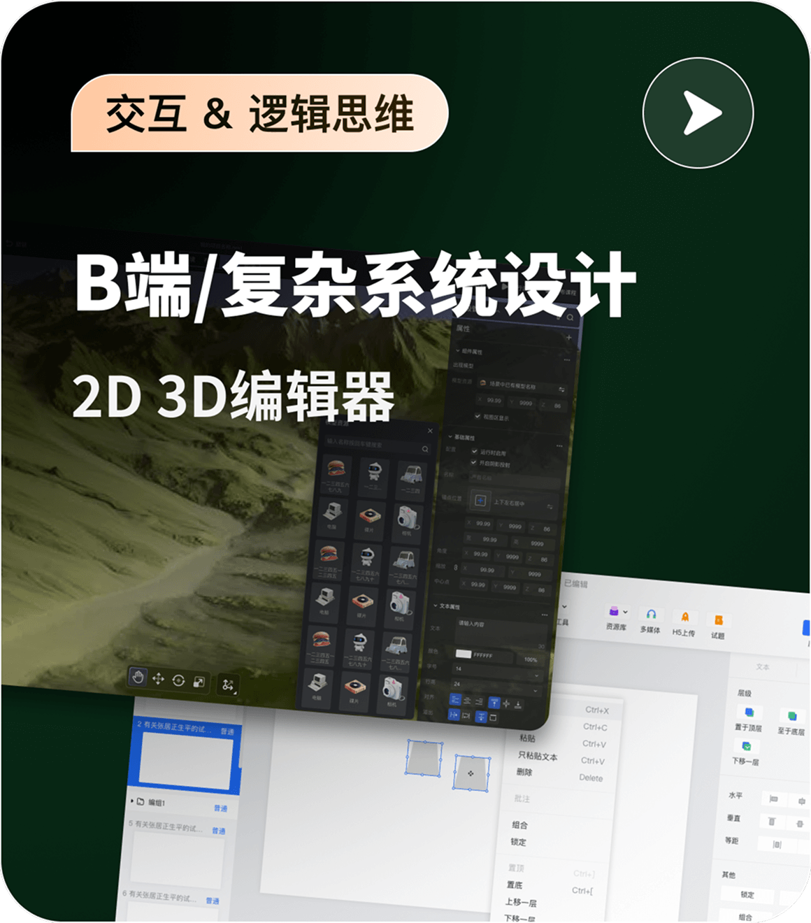 B端