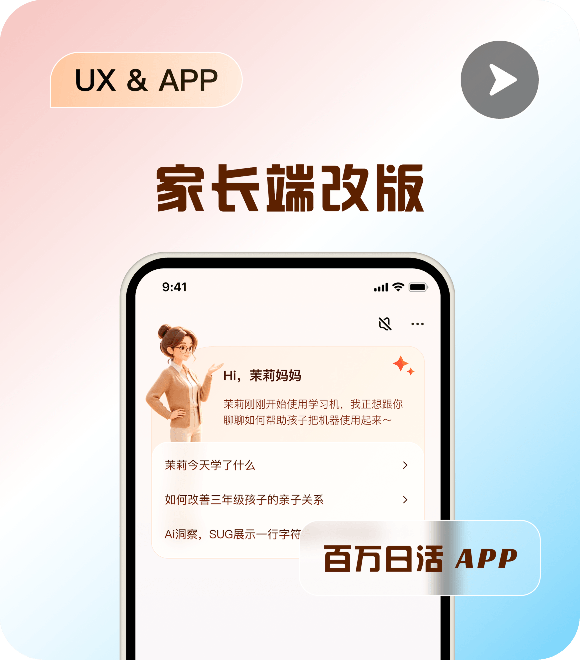 APP
